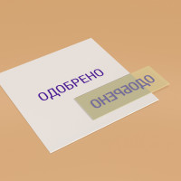 Штамп