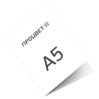 Открытка-книжка А5 (4+0, цветная с одной стороны, в развороте А4)