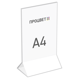 Менюхолдер (тейбл-тент) из оргстекла, размер А4 + набор рекламных вкладок