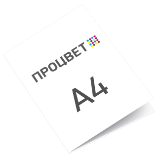 Блок для записей, формат А4 с отрывными листами (50 листов)