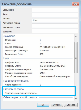 Статистика текста