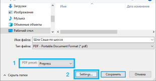 Параметры PDF