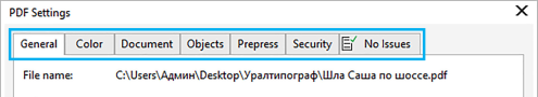 Параметры PDF
