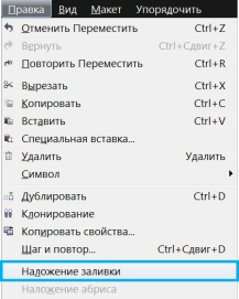 Опции оверпринта