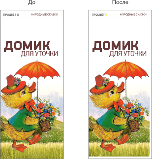 Отсутствие припусков на резку