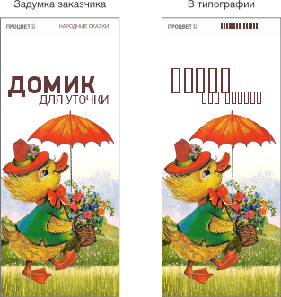 Отсутствие шрифта