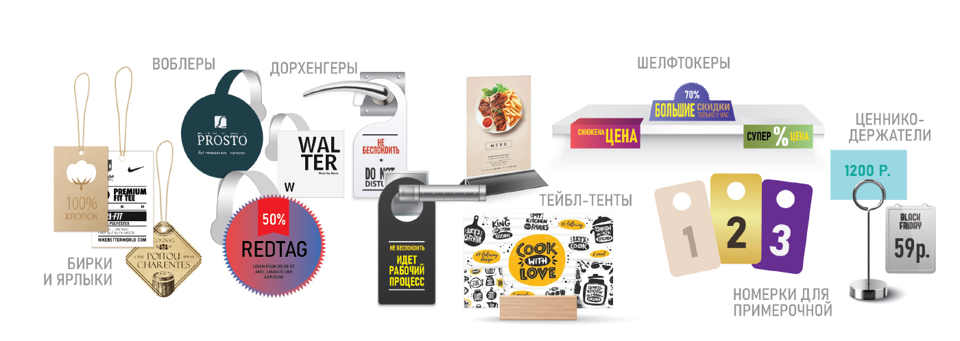 Печать POS материалов в СПб