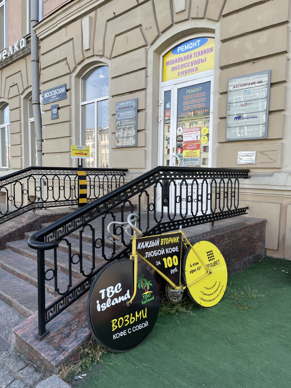 Типография на Московских воротах