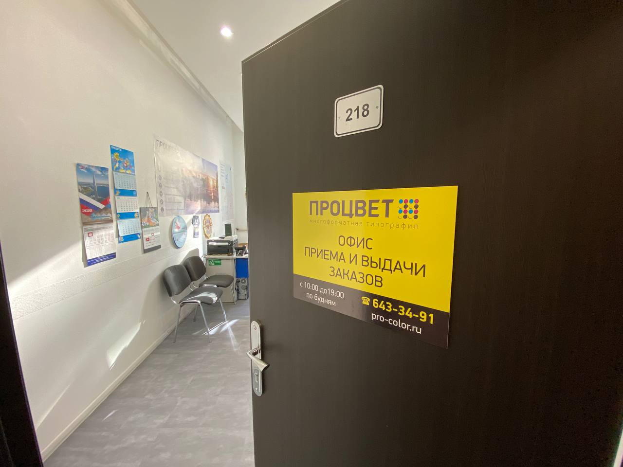 Типография на Петроградской