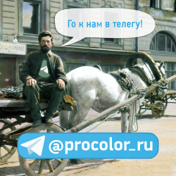 Гоу к нам в телегу!