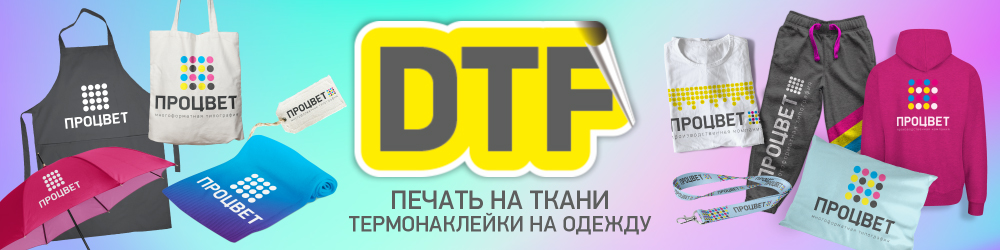 Изготовление термонаклеек на заказ по низким ценам в СПб