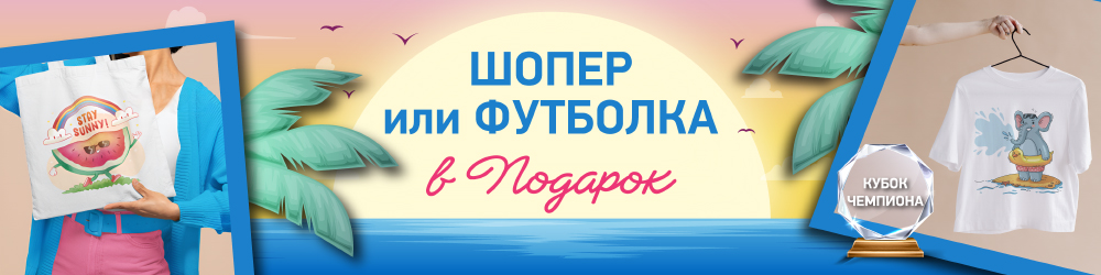 Первый летний чемпионат Процвета по репостам