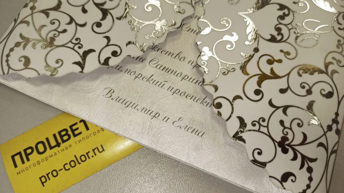 свадебный пригласительный с фольгированием