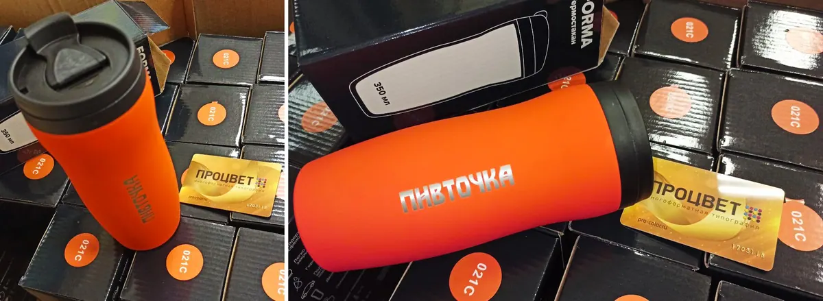 Оранжевые термокружки с гравировкой Пивточка на фоне коробок с продукцией