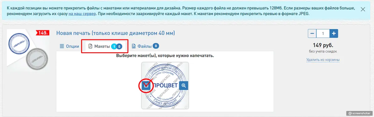 Конструктор печатей и штампов