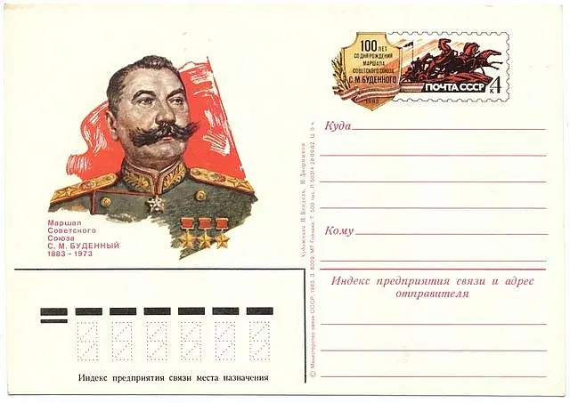 Почтовый конверт с маркой, портретом маршала и полями для адреса