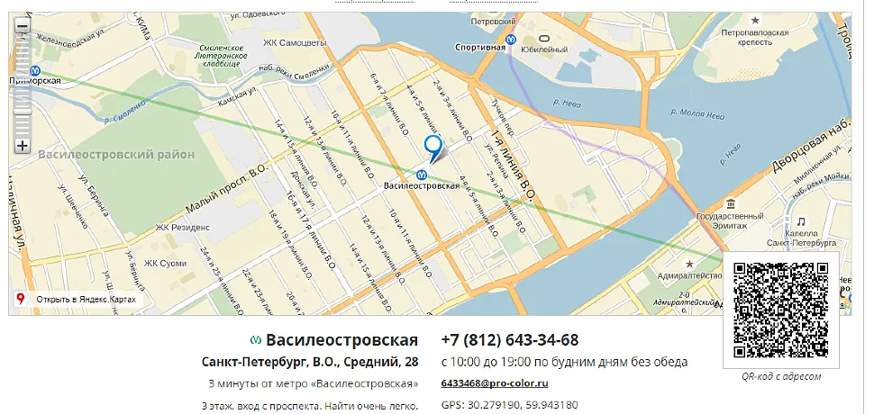 Новый офис на Васильевском