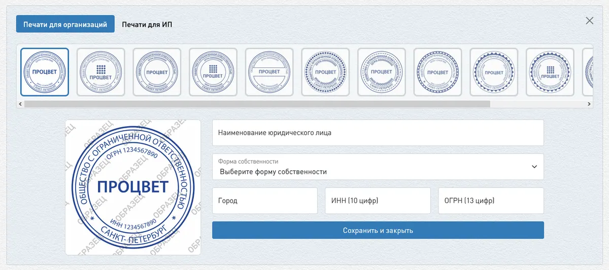 Конструктор печатей и штампов