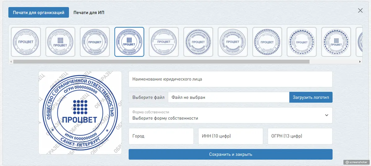 Конструктор печатей и штампов