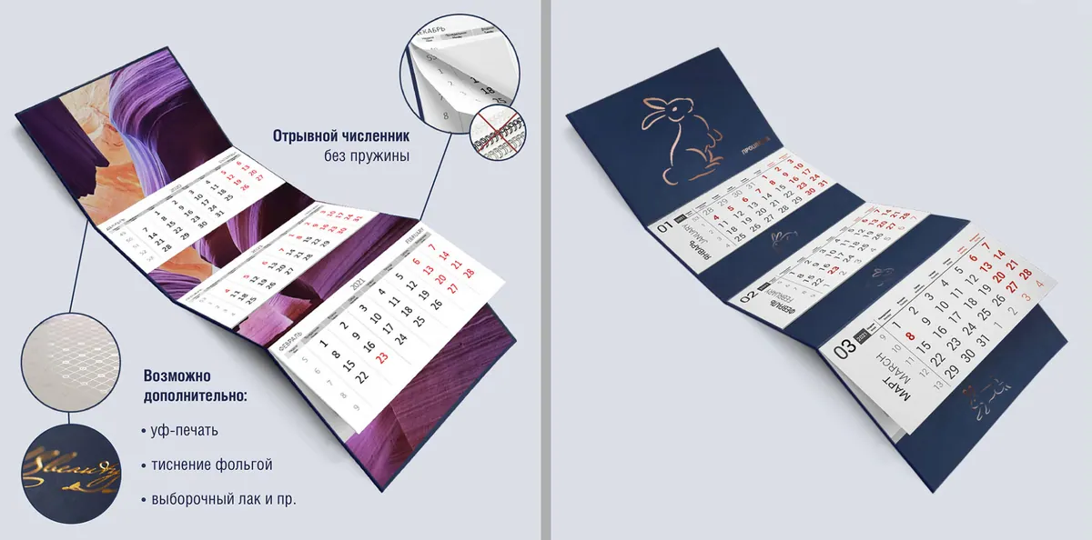 Календари на 2023 год