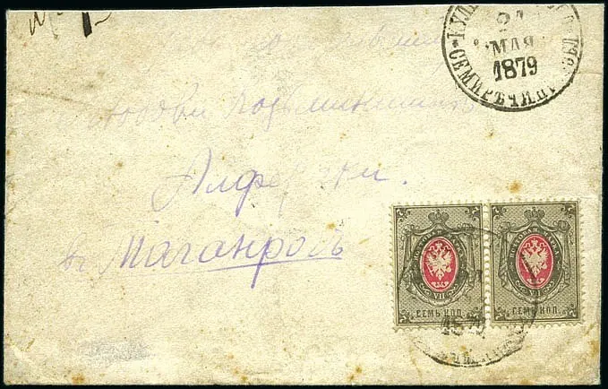 Старинный почтовый конверт с двумя марками и круглым штемпелем 1879 года