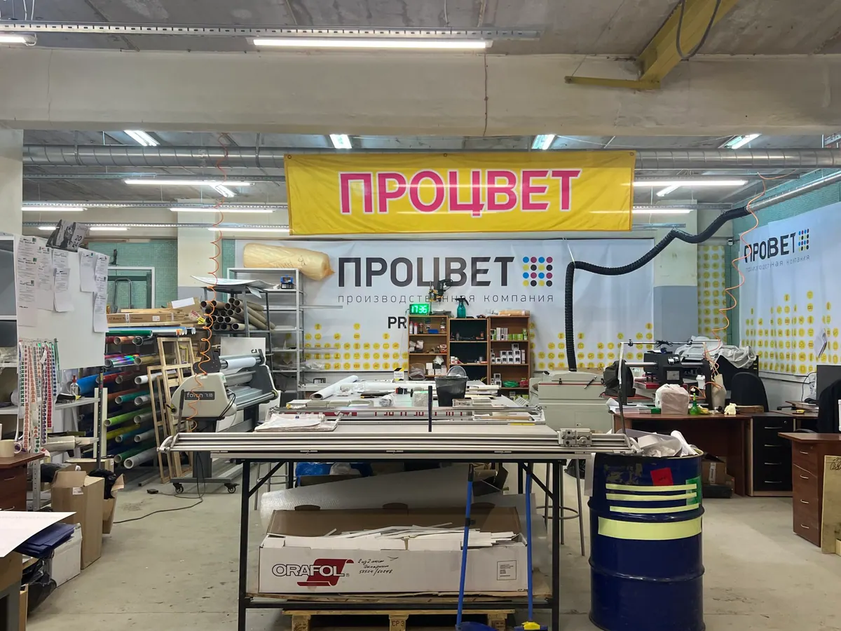 Производственный цех типографии Процвет с раскроечным столом и рулонами материалов