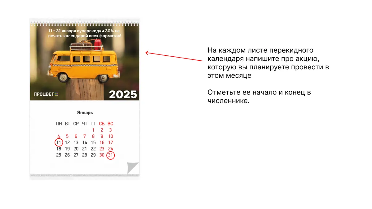 Большие календари плакаты на заказ в СПб
