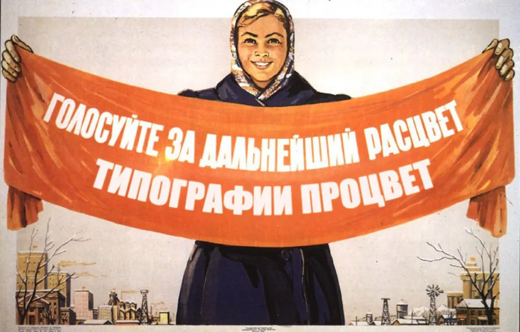 Год выборов