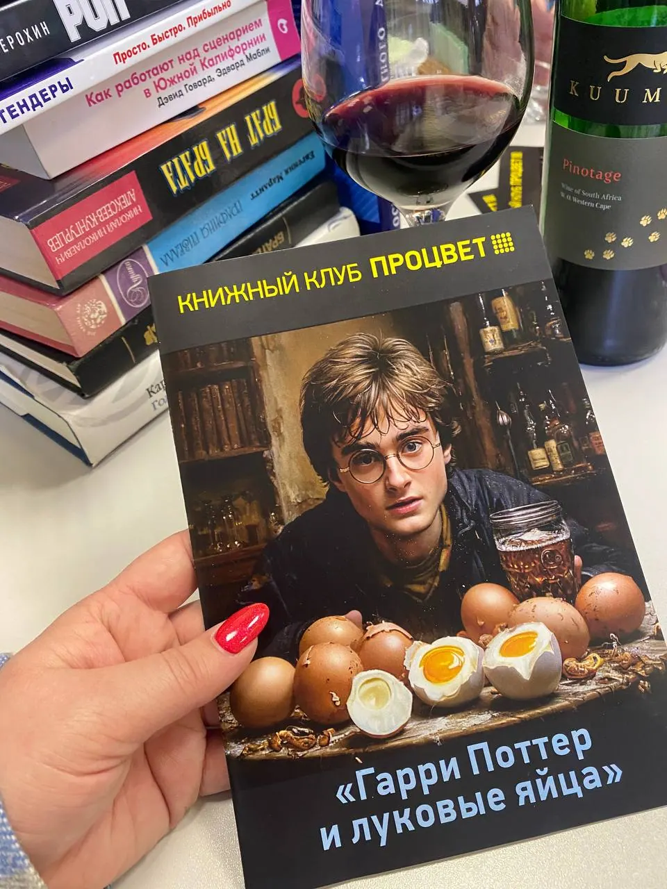 Книжный клуб Процвета