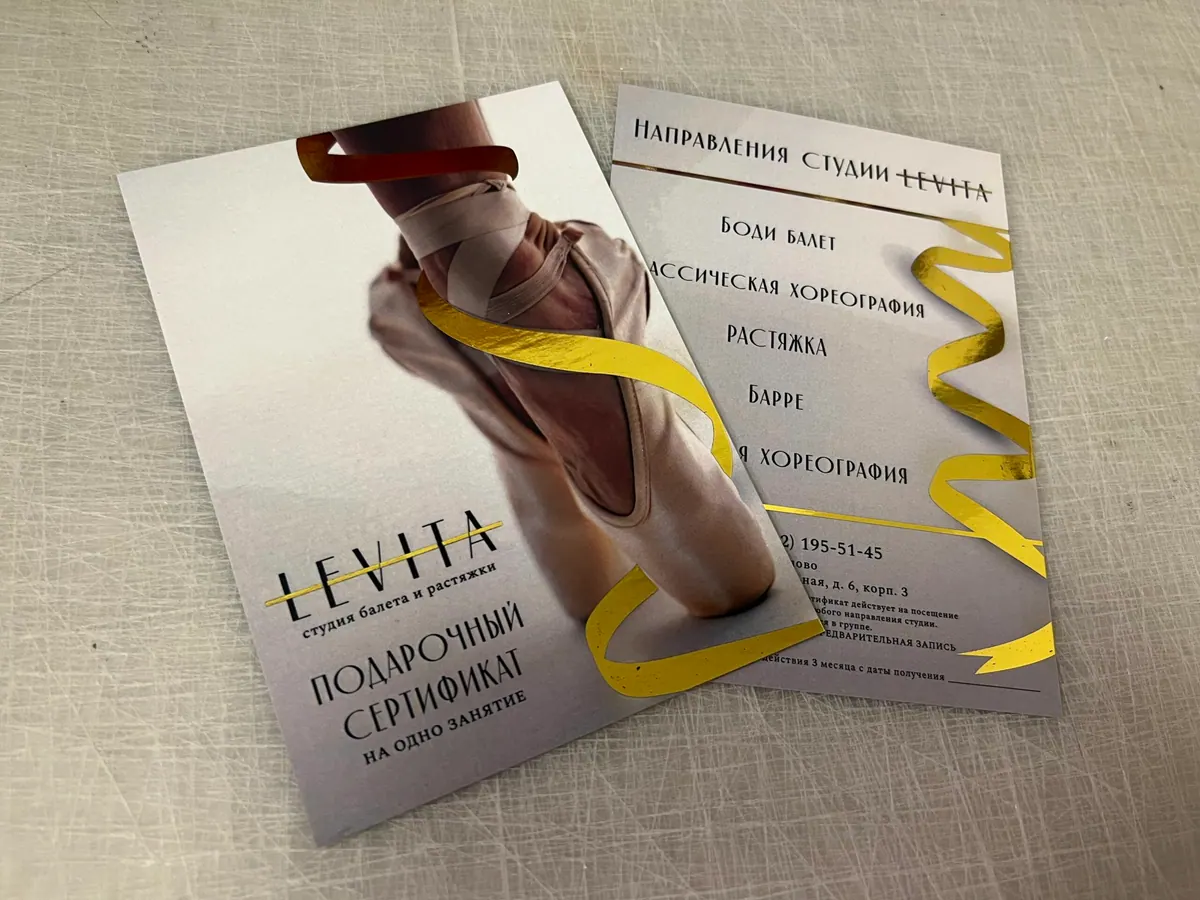 листовки по низким ценам в СПб