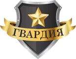 Спортивный клуб «Гвардия»