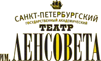 Театр имени Ленсовета