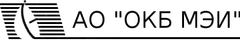 ОКБ МЭИ