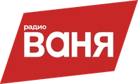 Радио Ваня