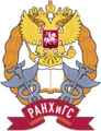 РАНХиГС