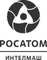 Росатом ИнтелМаш