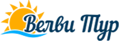 Велви-тур