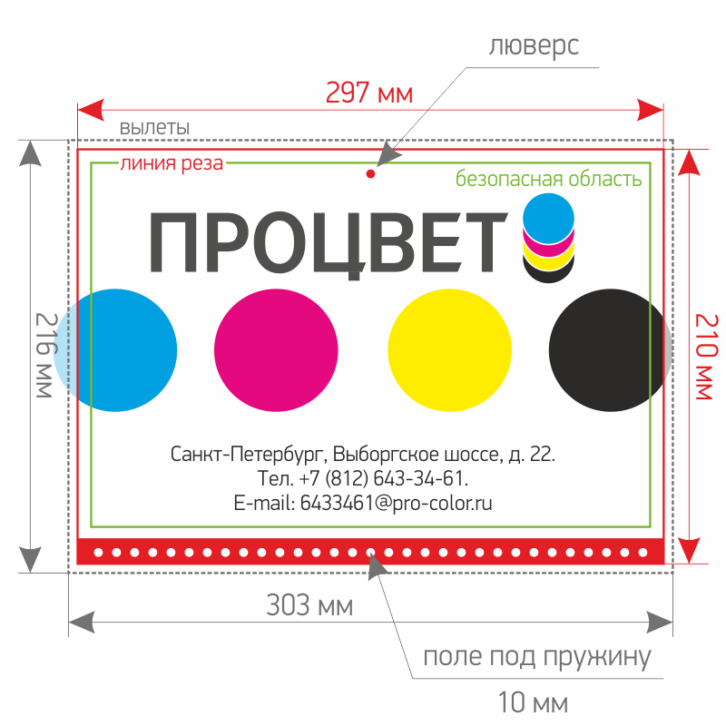 Шаблон шпигеля (1)