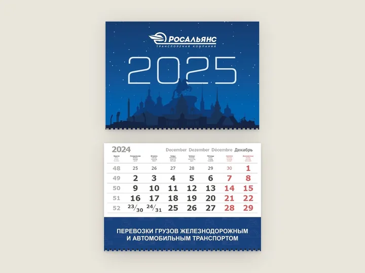 Календарный блок и постер с цифрами 2025 над ночным городом