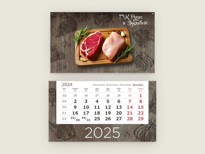 Календарный лист с датами 2025 года и обложка со стейком и куриной грудкой на деревянной доске