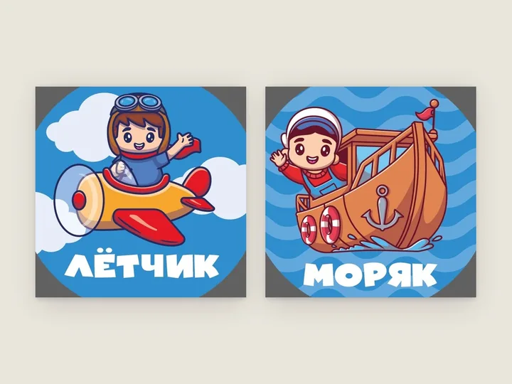 Два круглых стикера: мальчик-лётчик в самолёте и мальчик-моряк в лодке