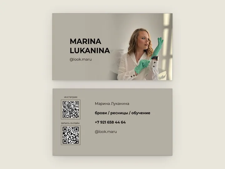 Две визитки: лицевая с именем и фото мастера, оборотная с QR-кодами и контактами