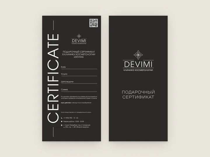 Тёмный конверт с вертикальной надписью CERTIFICATE, QR-кодом и подписью «Подарочный сертификат»
