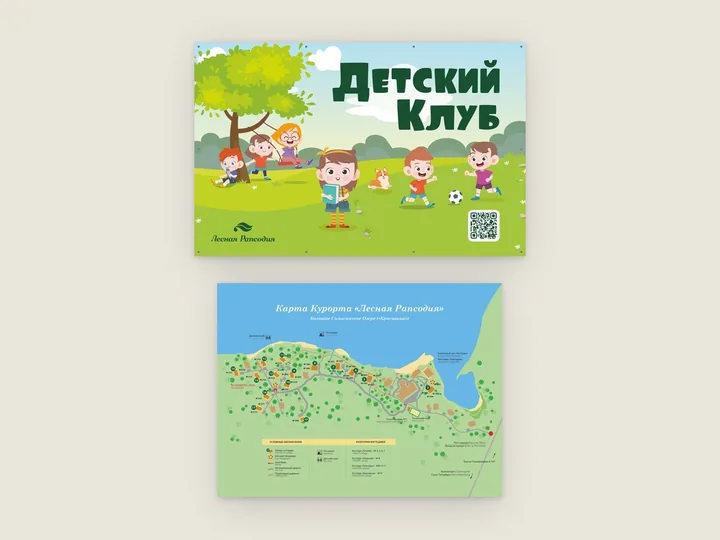 Баннер детского клуба с детьми на поляне, деревом, заголовком и QR-кодом