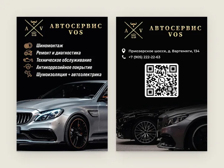 Чёрная листовка с золотым текстом, списком автоуслуг, иконками, QR-кодом и изображением автомобиля