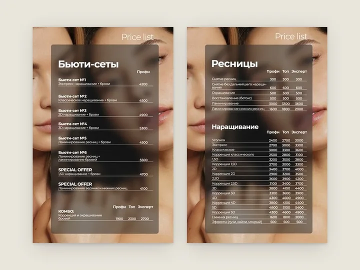 Два листа прайса с таблицами цен на фоне портрета девушки с ресницами и бровями