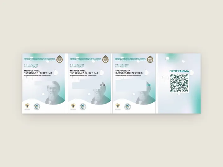Три бейджа конференции и оборот с QR-кодом программы