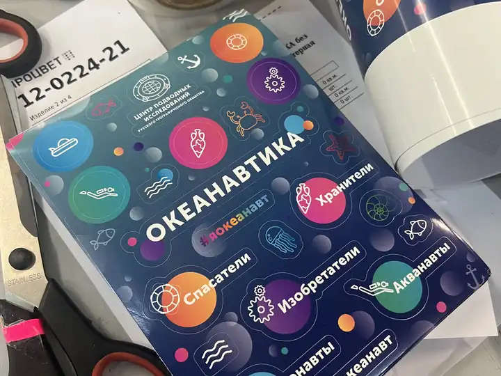стикерпак с иконками и хештегами на тему океана