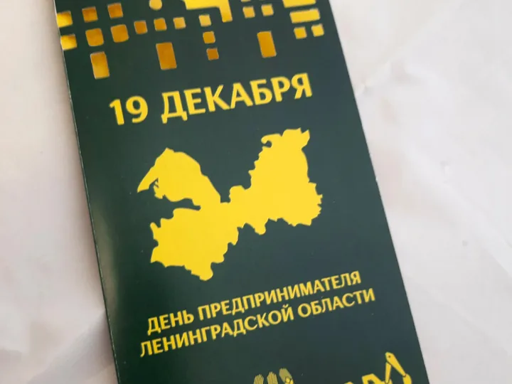 буклет с вырезанным силуэтом городских зданий