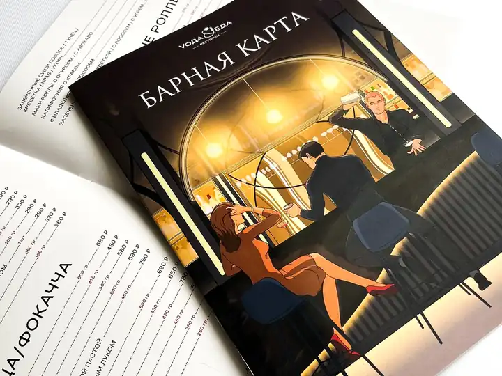 барная карта с иллюстрацией бара на обложке